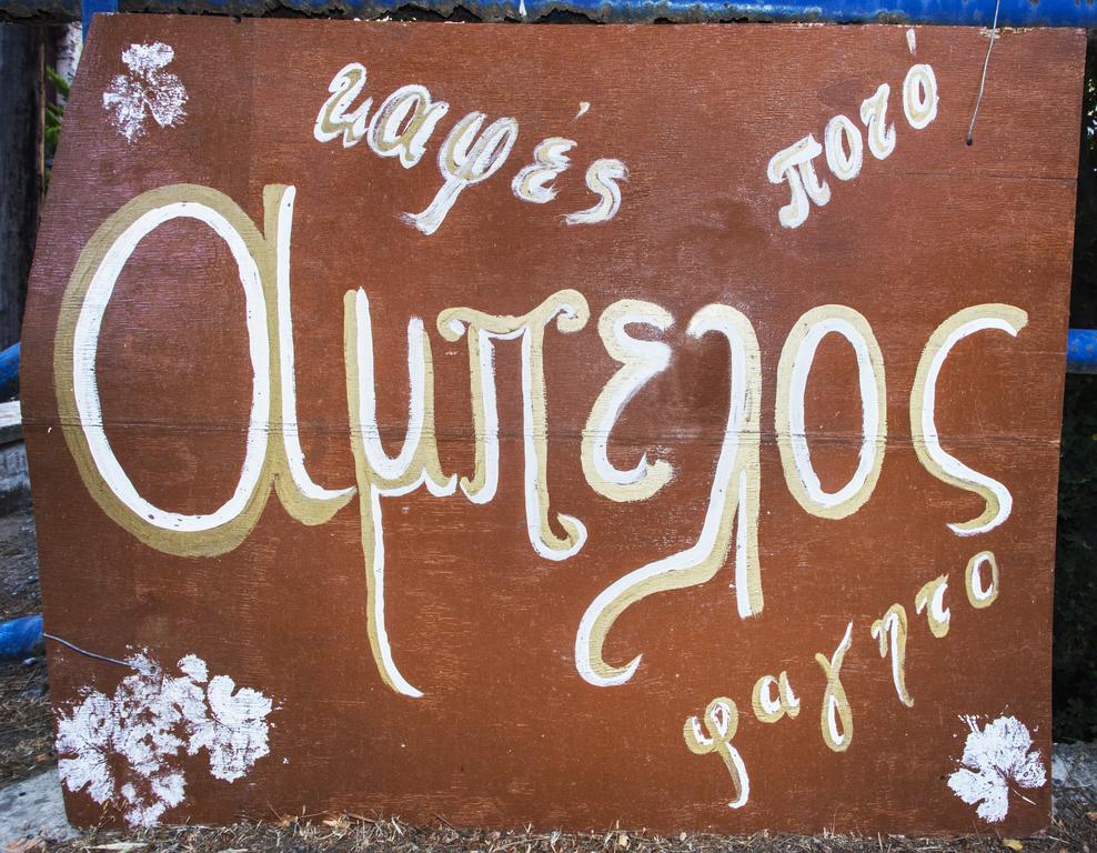 Porfyrousa Traditional Hotel Milopotamos  Bagian luar foto